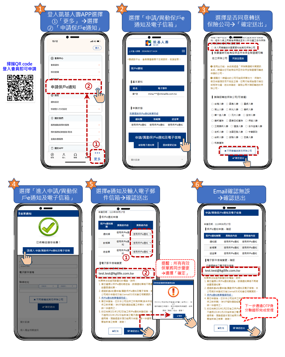 環保無紙化 e同愛地球內文1圖片