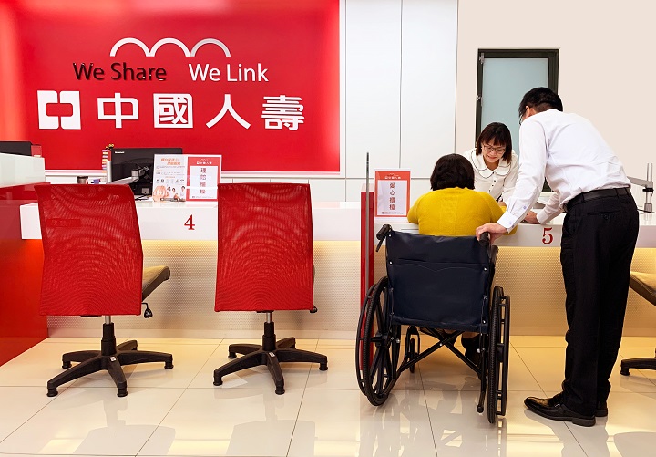 中壽提升身心障礙友善服務 身障朋友也能有保障內文1圖片