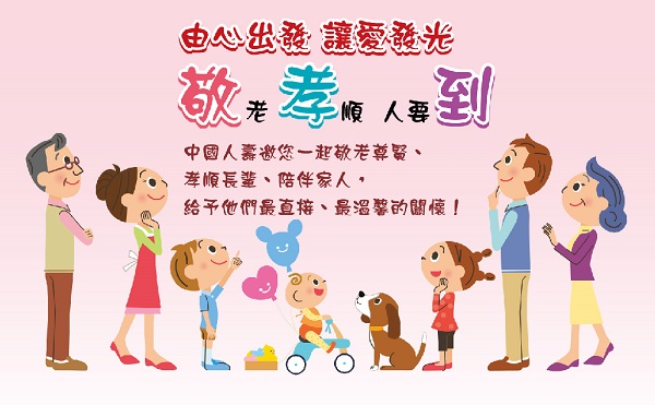 公益活動成果圖片
