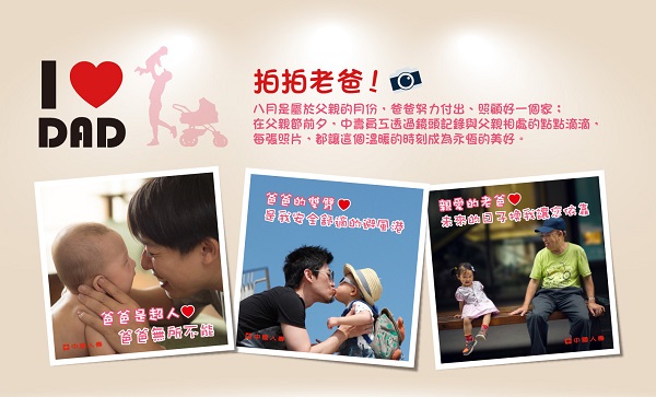 公益活動成果圖片
