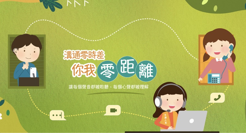 衛生福利部推出手語視訊轉譯服務內文1圖片