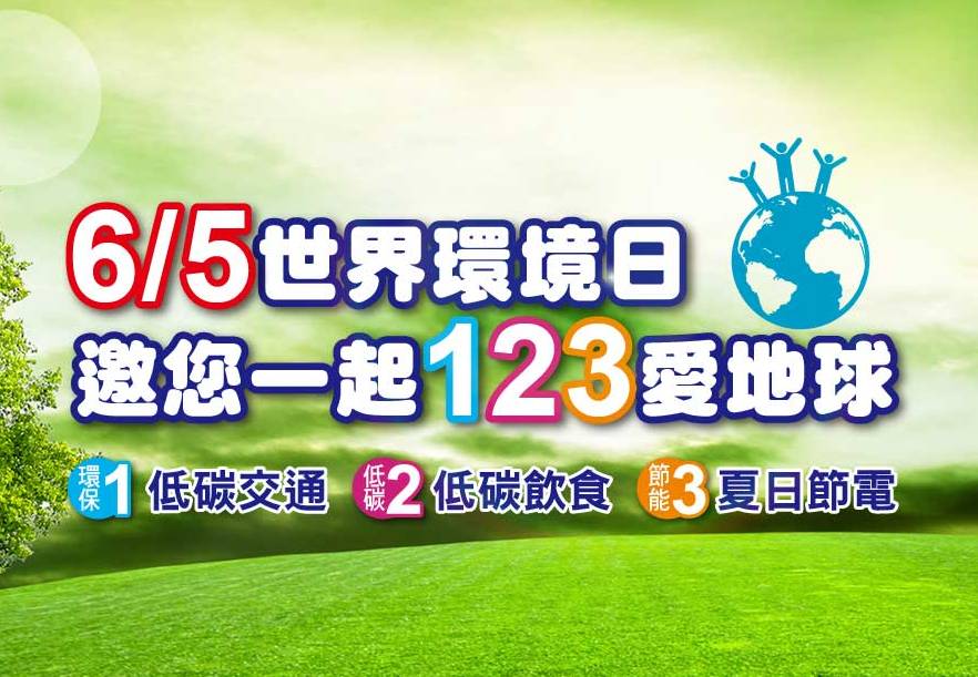 公益活動成果圖片