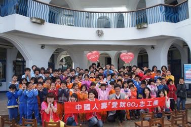 公益活動成果圖片