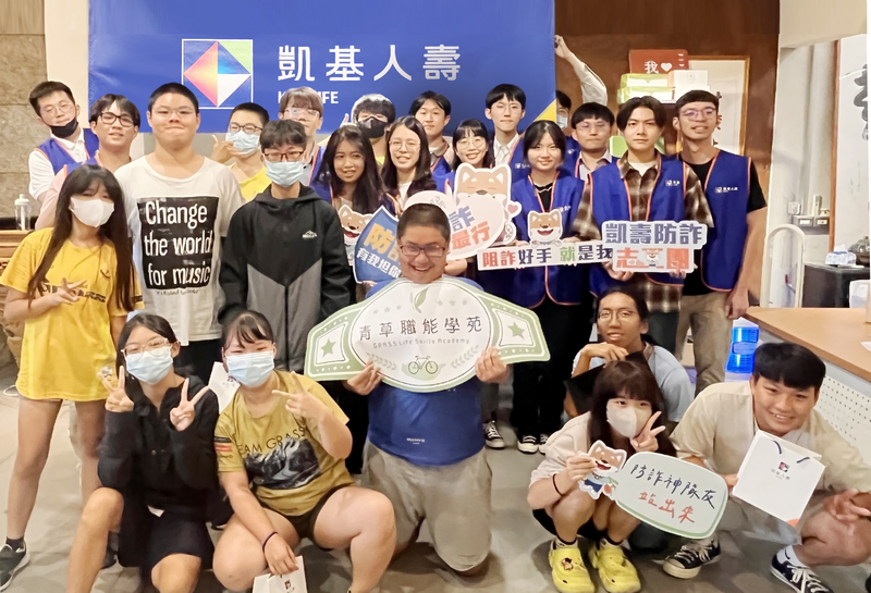 凱基人壽青年志工團 偏鄉宣導金融防詐內文1圖片