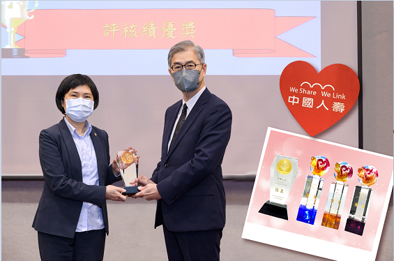 跨世代的承諾 中壽四度蟬聯公平待客績優內文1圖片