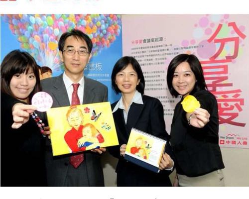 公益活動成果圖片