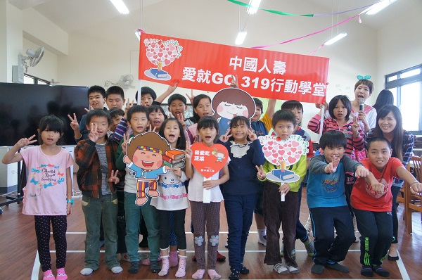 公益活動成果圖片