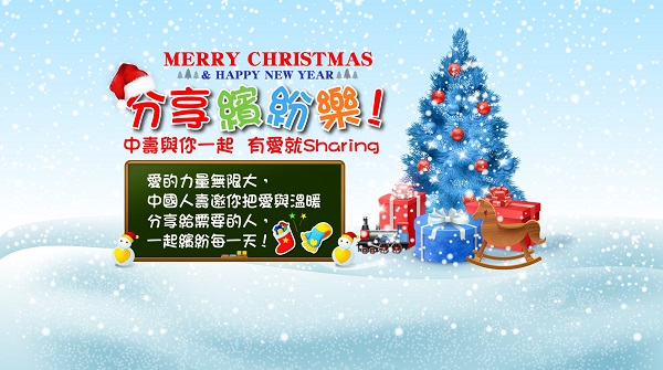 公益活動成果圖片